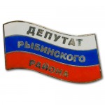 значок депутата Рыбинского района