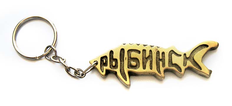 Брелок Рыбинск Брелок Рыбинск
