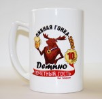 бокал пивной сублимационный белый Пивная гонка 09 бокал пивной сублимационный белый Пивная гонка 09