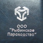 parohodstvo41 ежедневник для рыбинского пароходства тиснение