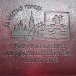 ugh4 ежедневник для управления городским хозяйством тиснение