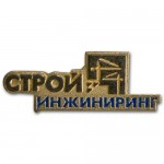 znachok5 значок Строй Инжиниринг