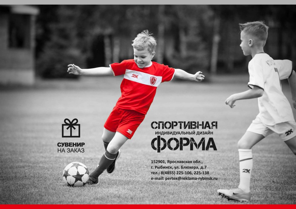 форма спортивная