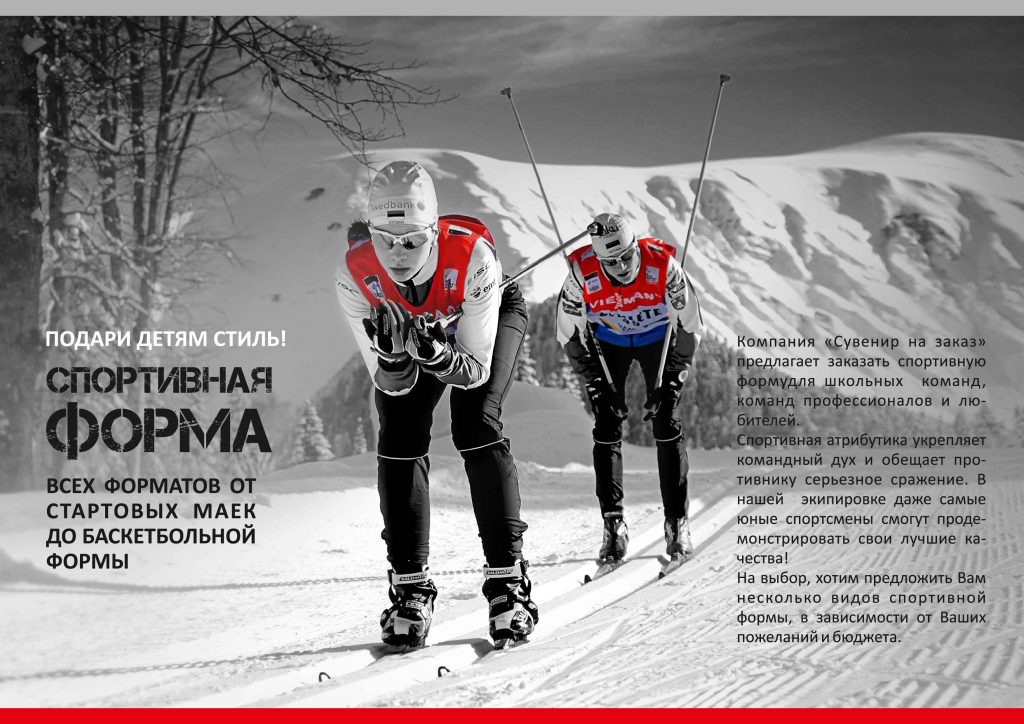 стартовые номера майки для соревнований