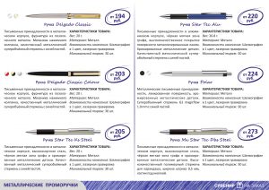 ручки senator металл промо