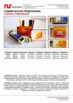 Спички стандартные с логотипом